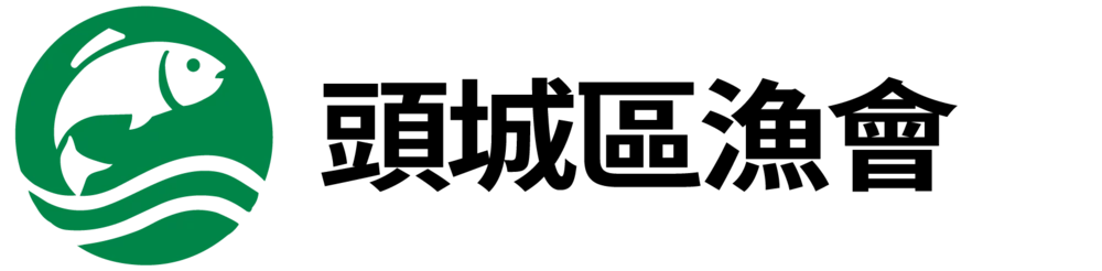 頭城區漁會