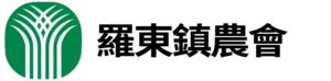 羅東鎮農會