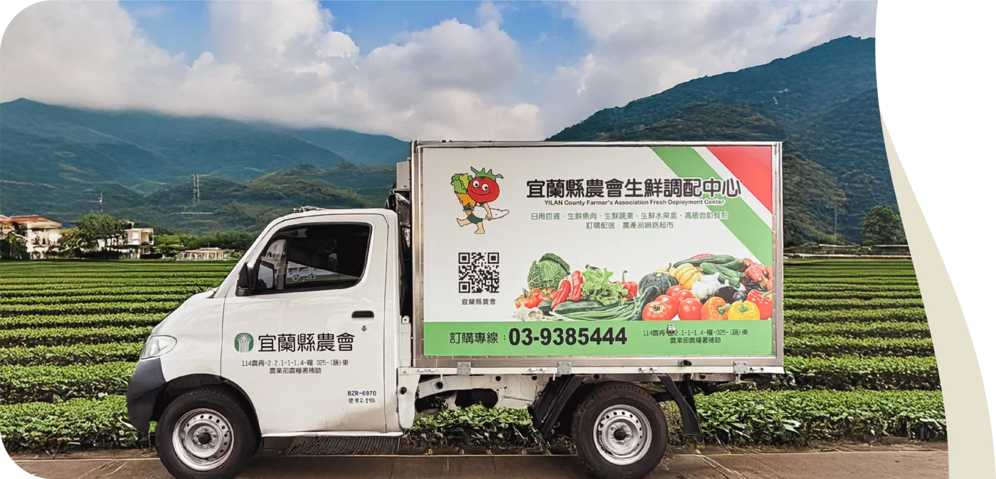 生鮮配送